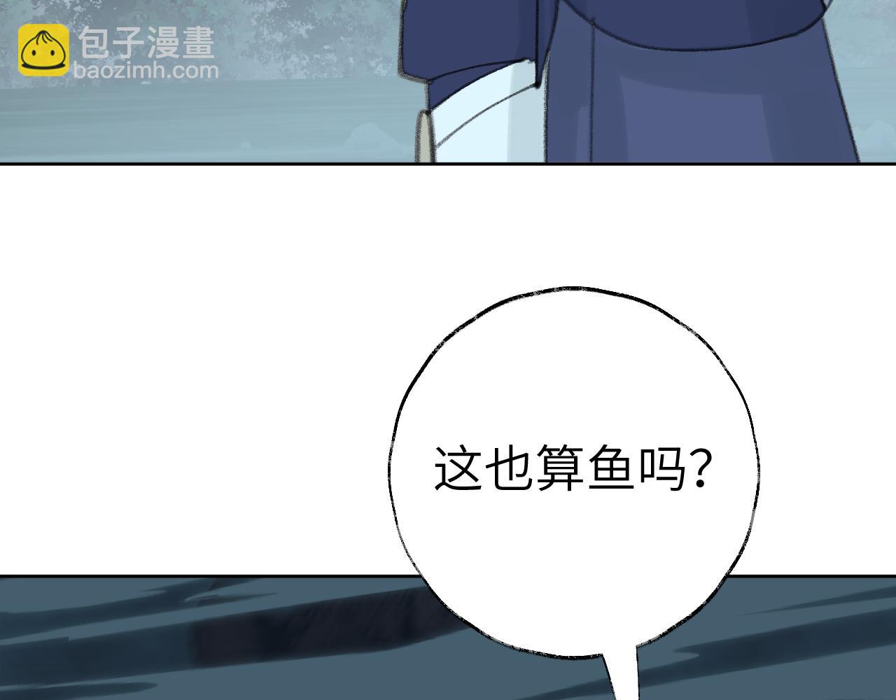 叫聲尊主我聽聽 - 第25話 煉丹(2/3) - 4