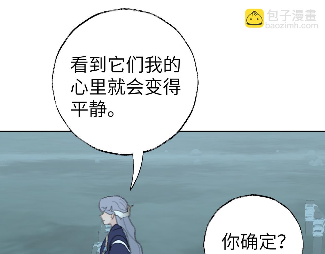 叫聲尊主我聽聽 - 第25話 煉丹(2/3) - 6