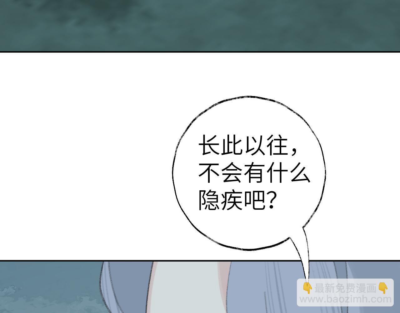 叫聲尊主我聽聽 - 第25話 煉丹(2/3) - 2