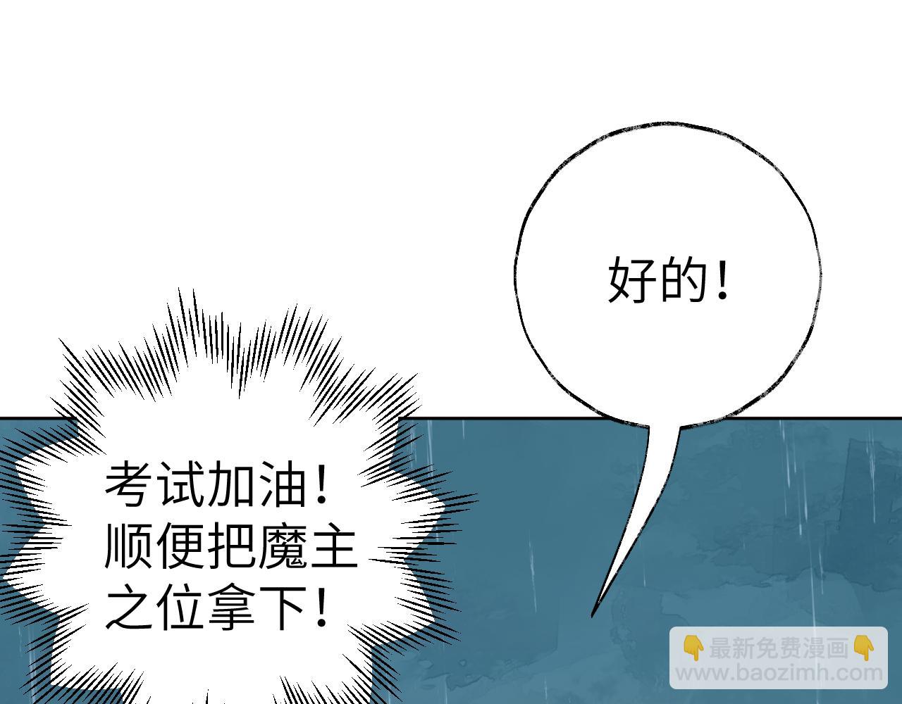 叫聲尊主我聽聽 - 第27話 約好了(3/3) - 3