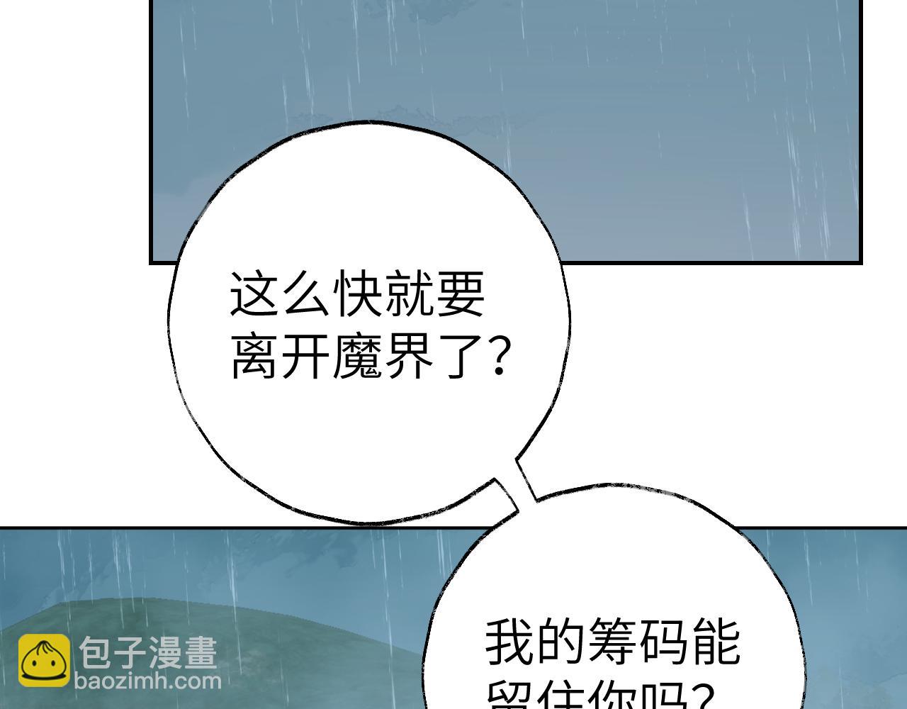 叫聲尊主我聽聽 - 第27話 約好了(3/3) - 2