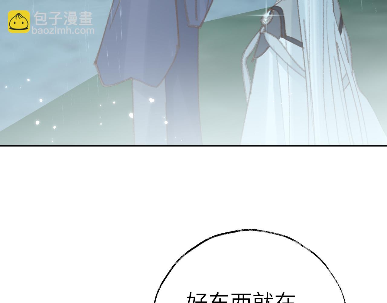 叫聲尊主我聽聽 - 第27話 約好了(3/3) - 4