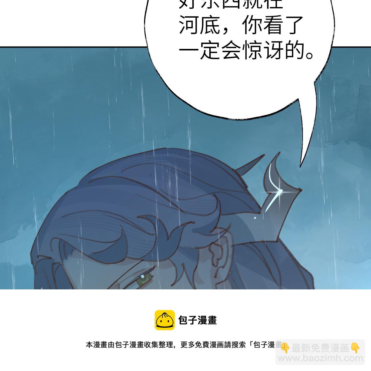 叫聲尊主我聽聽 - 第27話 約好了(3/3) - 5