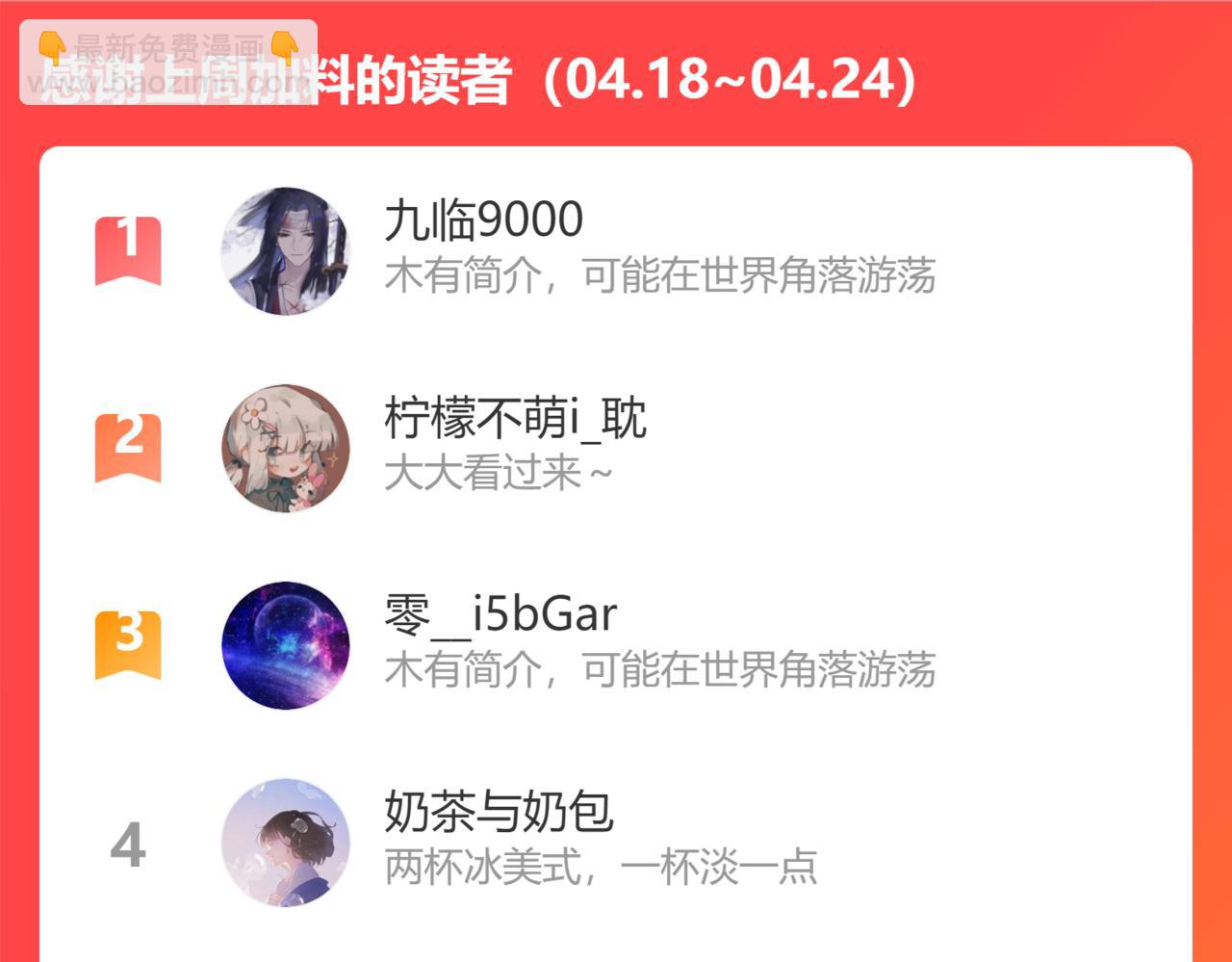 叫聲尊主我聽聽 - 第27話 約好了(3/3) - 1