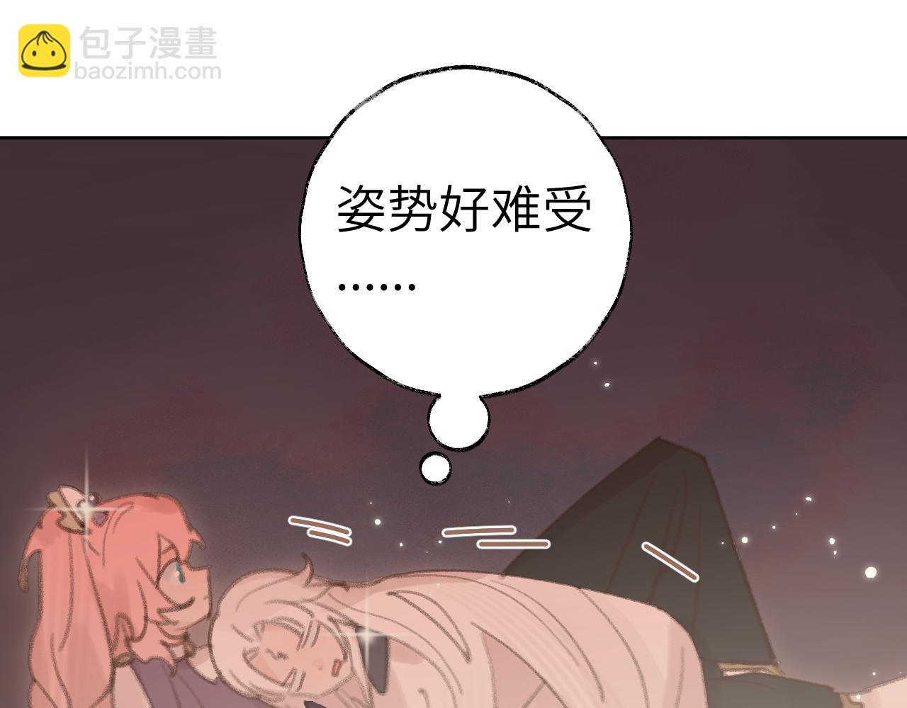 叫聲尊主我聽聽 - 第27話 約好了(1/3) - 5