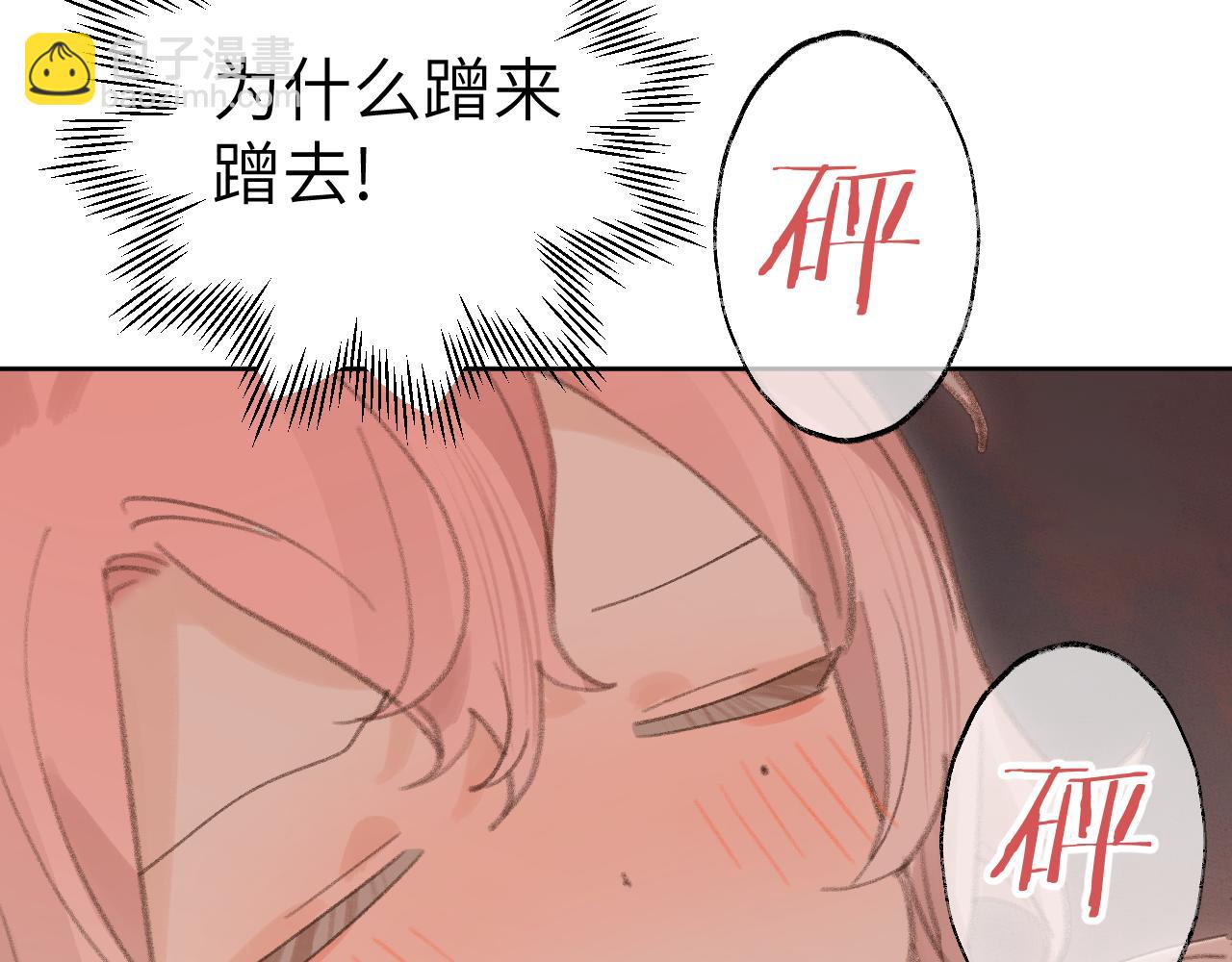 叫聲尊主我聽聽 - 第27話 約好了(1/3) - 4