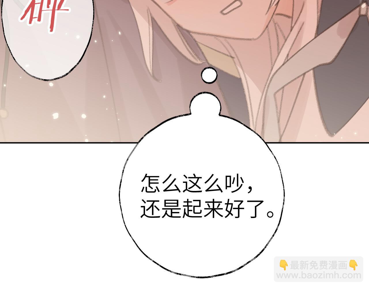 叫聲尊主我聽聽 - 第27話 約好了(1/3) - 7