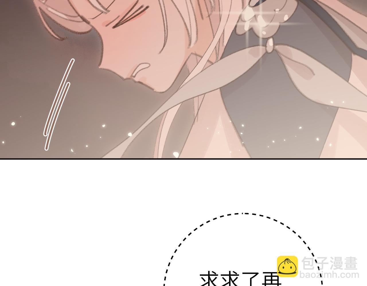 叫聲尊主我聽聽 - 第27話 約好了(1/3) - 1