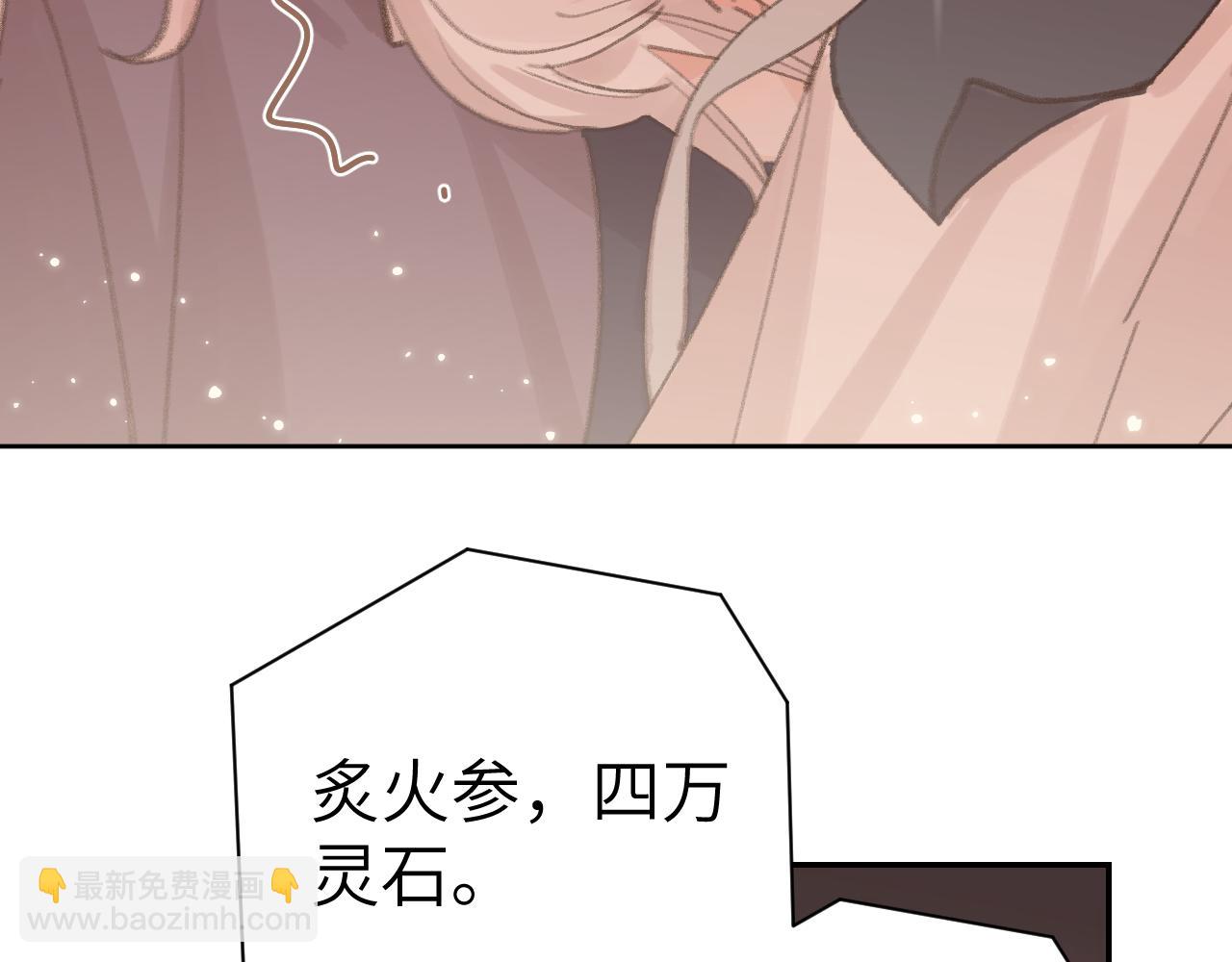 叫聲尊主我聽聽 - 第27話 約好了(1/3) - 3