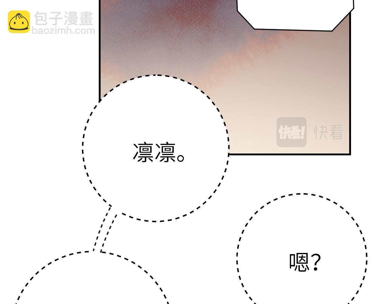 叫聲尊主我聽聽 - 第27話 約好了(1/3) - 5