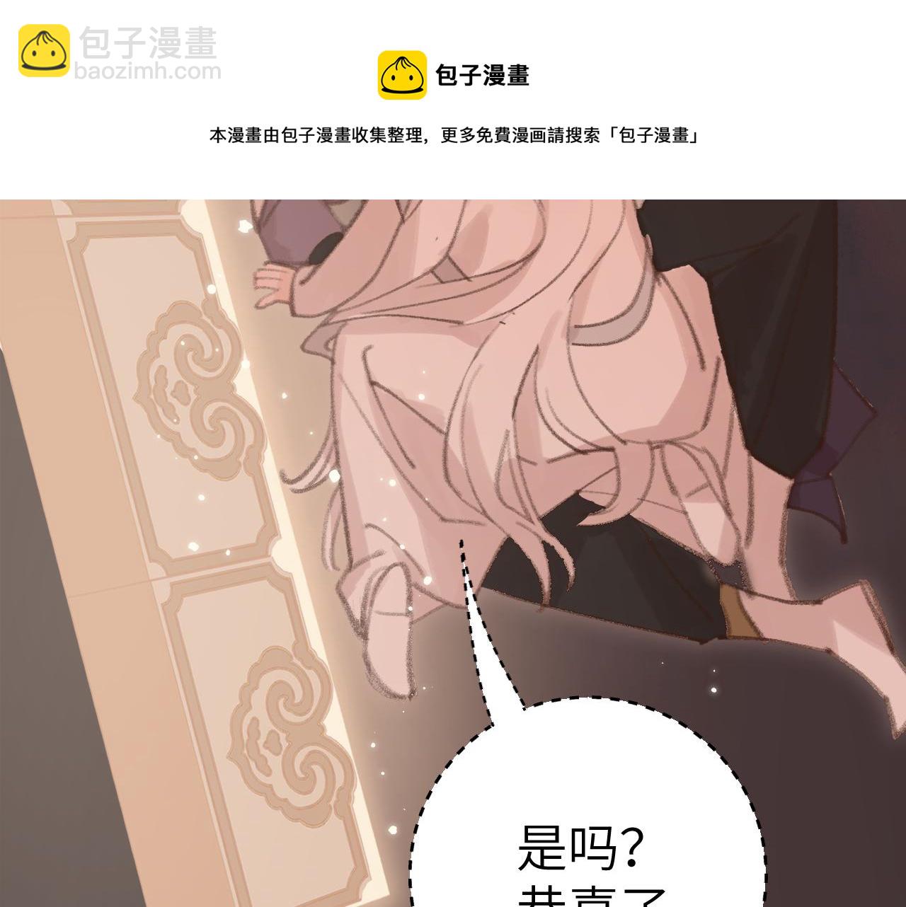 叫聲尊主我聽聽 - 第27話 約好了(1/3) - 7