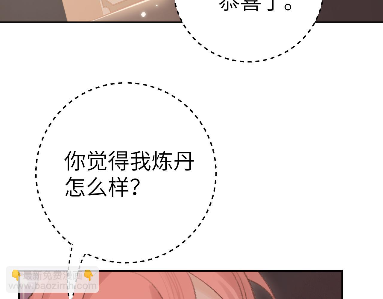 叫聲尊主我聽聽 - 第27話 約好了(1/3) - 8