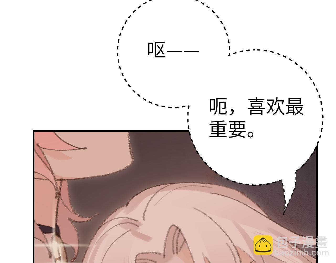 叫聲尊主我聽聽 - 第27話 約好了(1/3) - 2