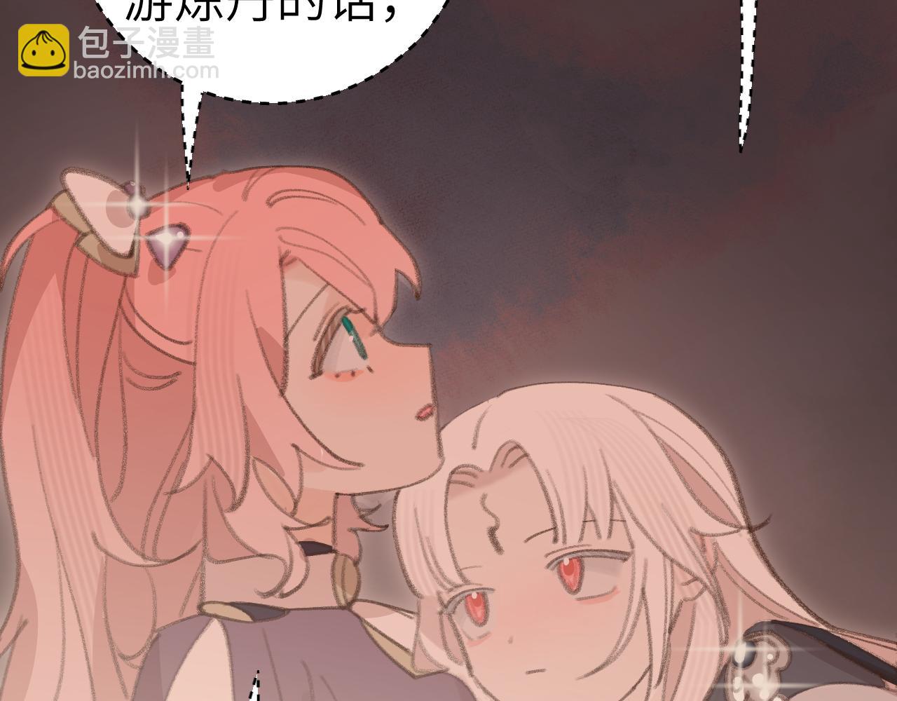 叫聲尊主我聽聽 - 第27話 約好了(1/3) - 5