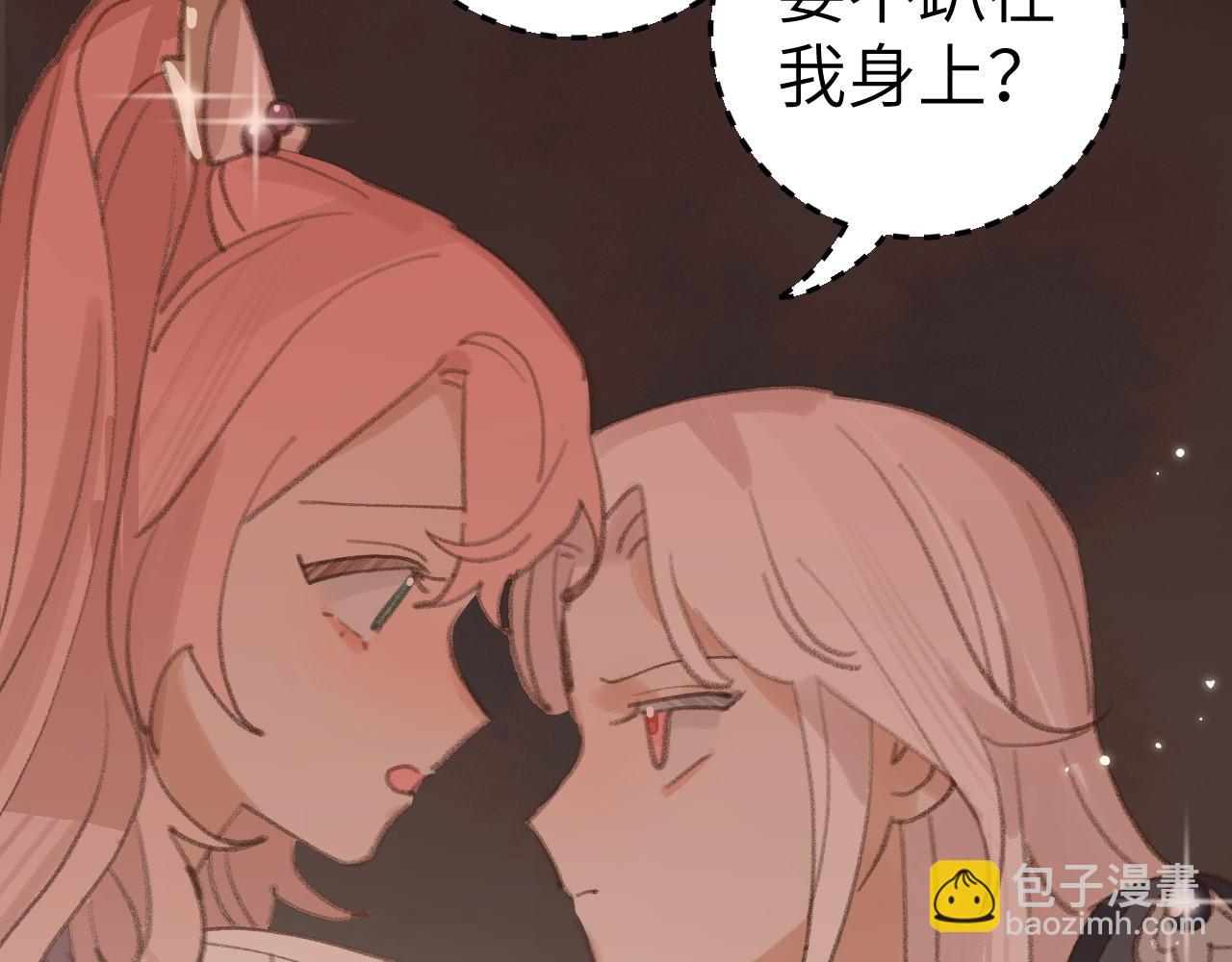 叫聲尊主我聽聽 - 第27話 約好了(1/3) - 4