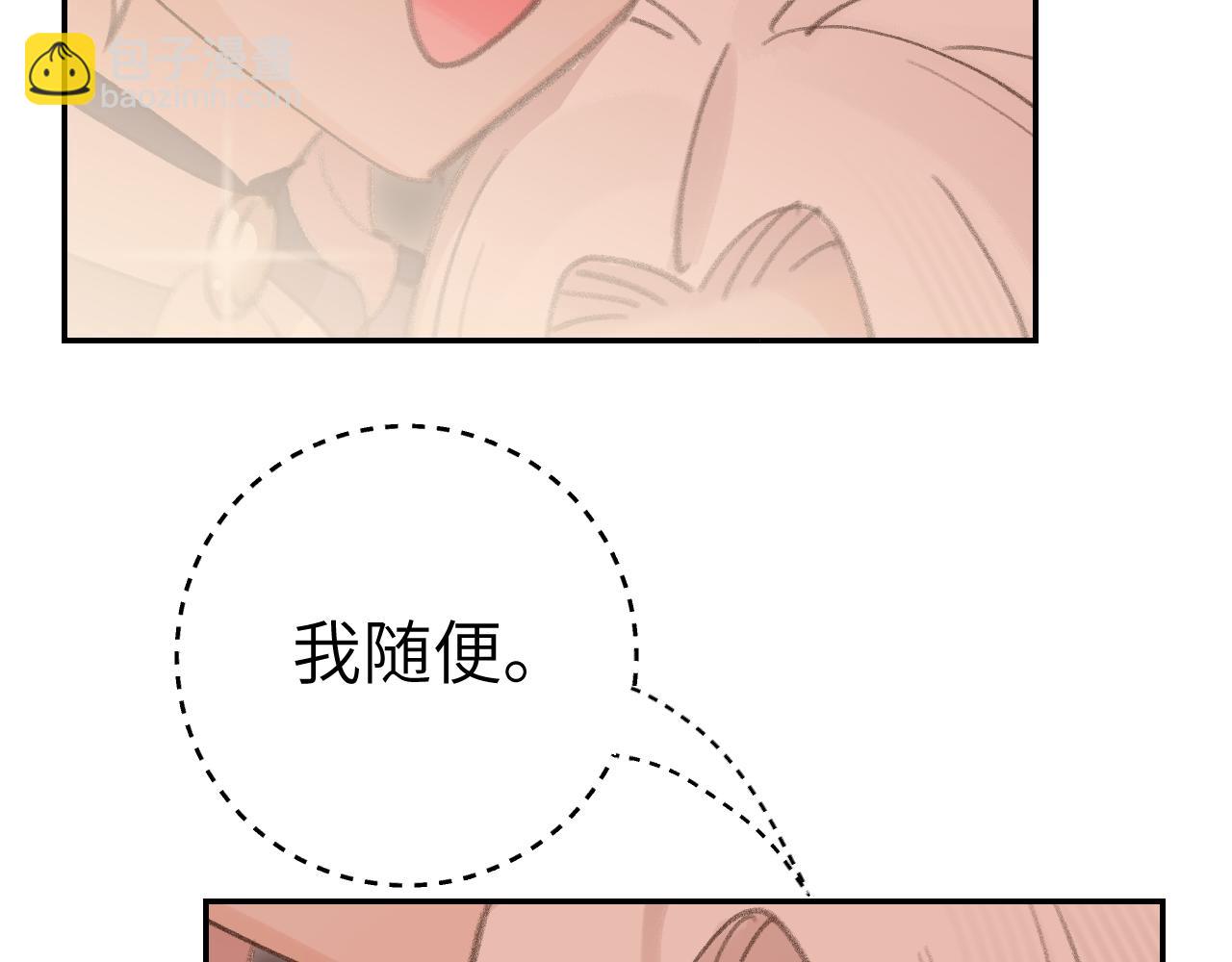 叫聲尊主我聽聽 - 第27話 約好了(1/3) - 5