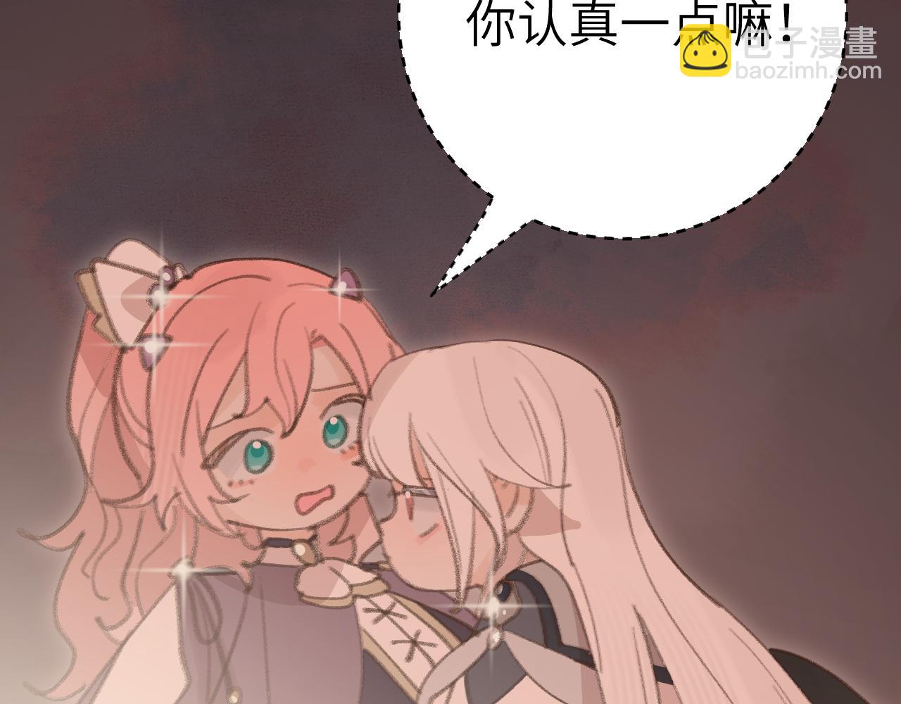 叫聲尊主我聽聽 - 第27話 約好了(1/3) - 8