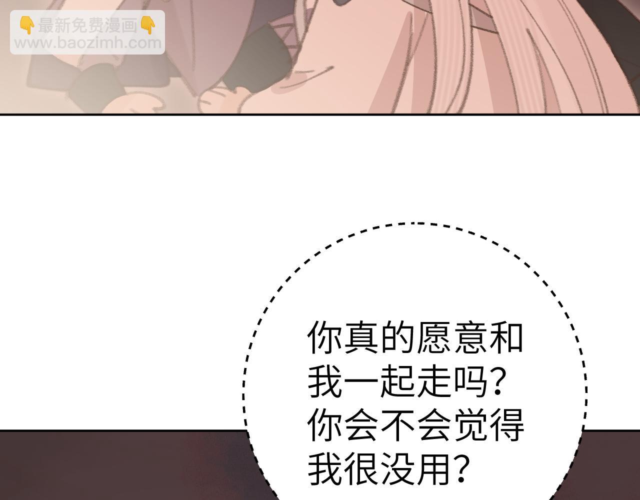 叫聲尊主我聽聽 - 第27話 約好了(1/3) - 1