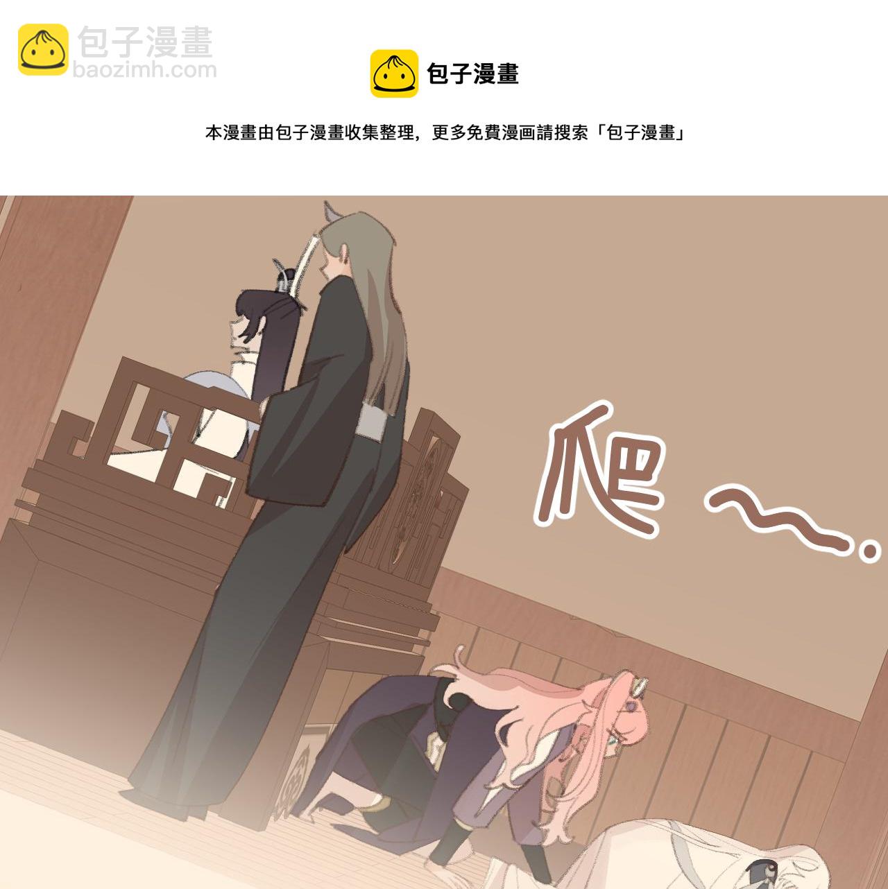 叫聲尊主我聽聽 - 第27話 約好了(2/3) - 7