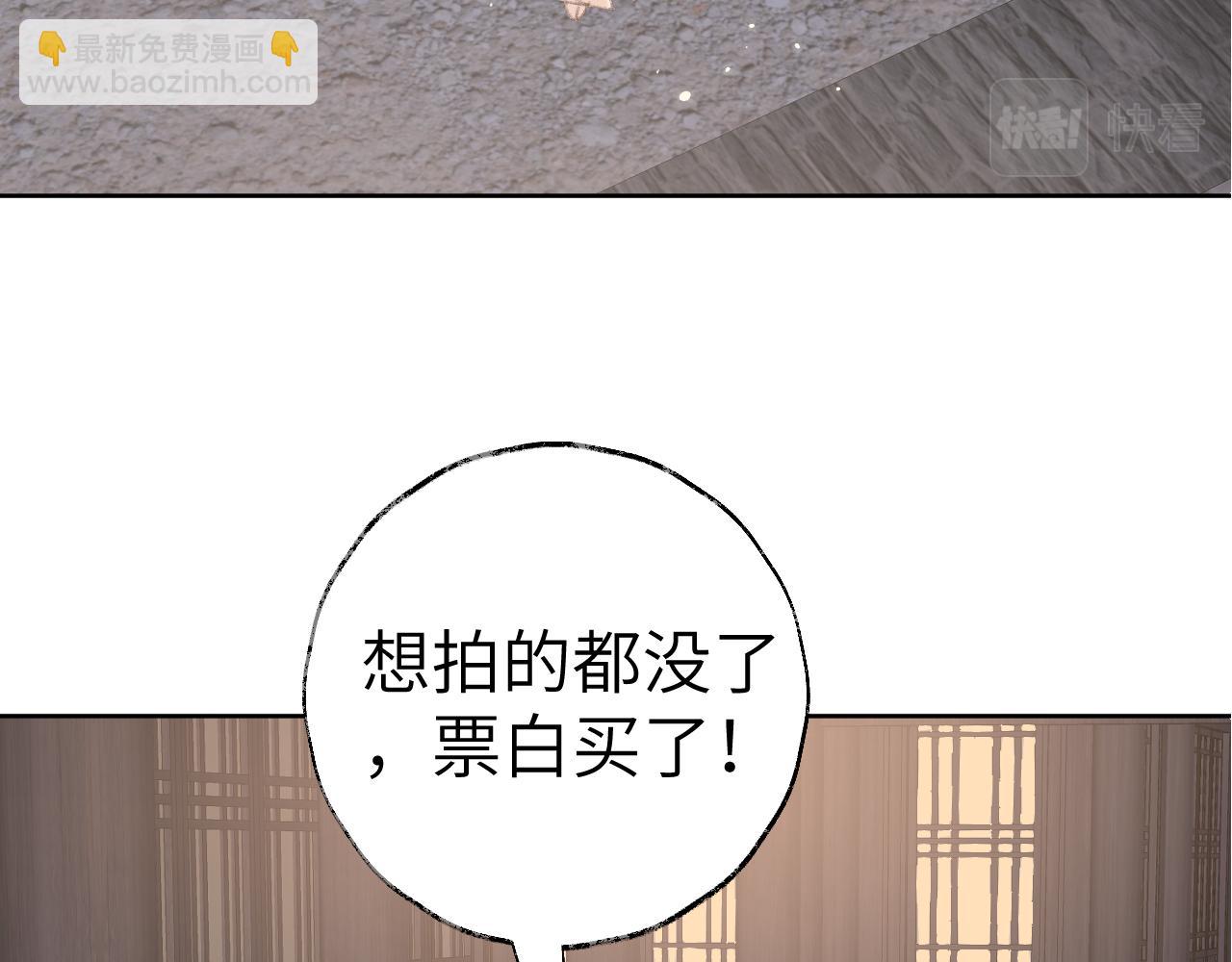 叫聲尊主我聽聽 - 第27話 約好了(2/3) - 3