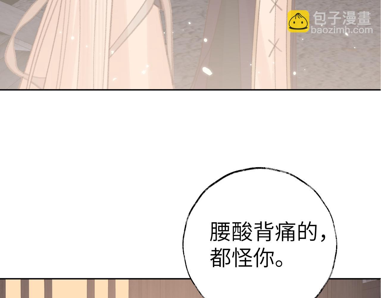 叫聲尊主我聽聽 - 第27話 約好了(2/3) - 5