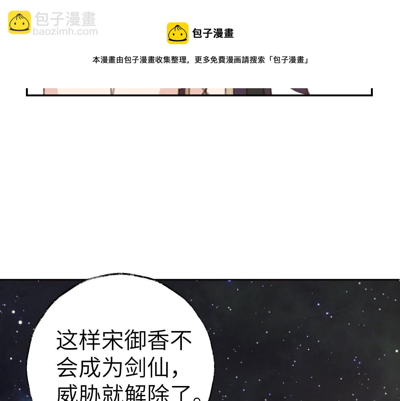 叫聲尊主我聽聽 - 第27話 約好了(2/3) - 1