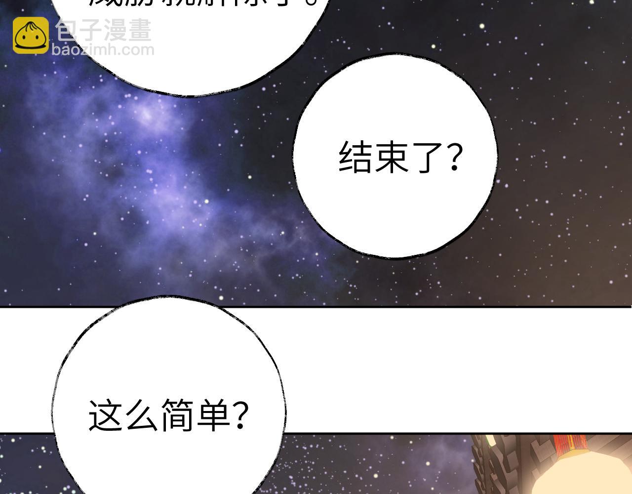 叫聲尊主我聽聽 - 第27話 約好了(2/3) - 2