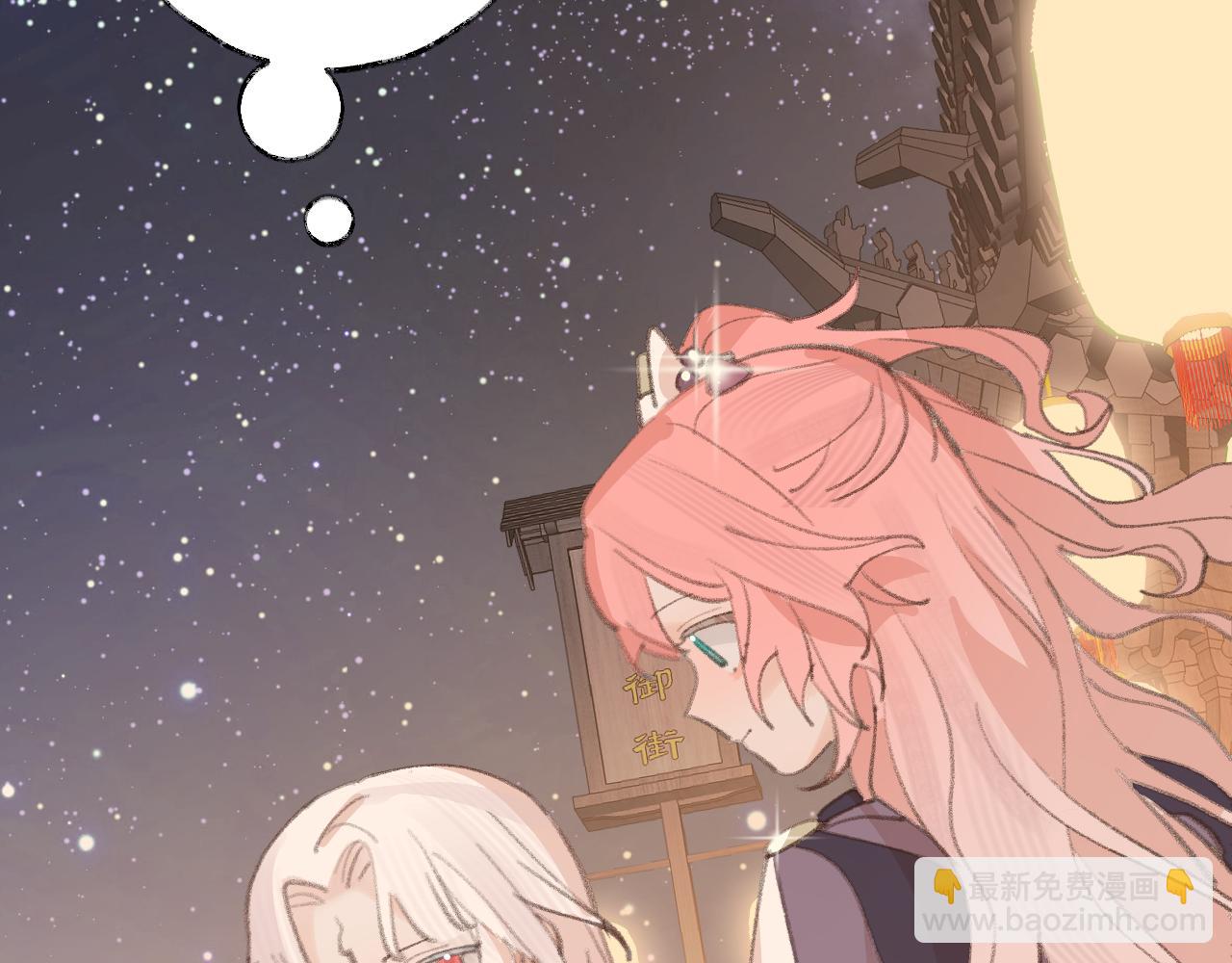 叫聲尊主我聽聽 - 第27話 約好了(2/3) - 3