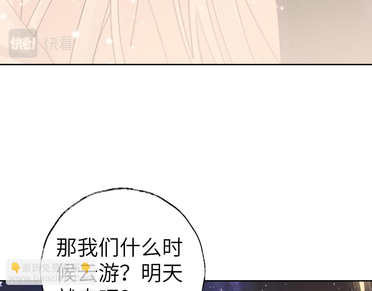 叫聲尊主我聽聽 - 第27話 約好了(2/3) - 5