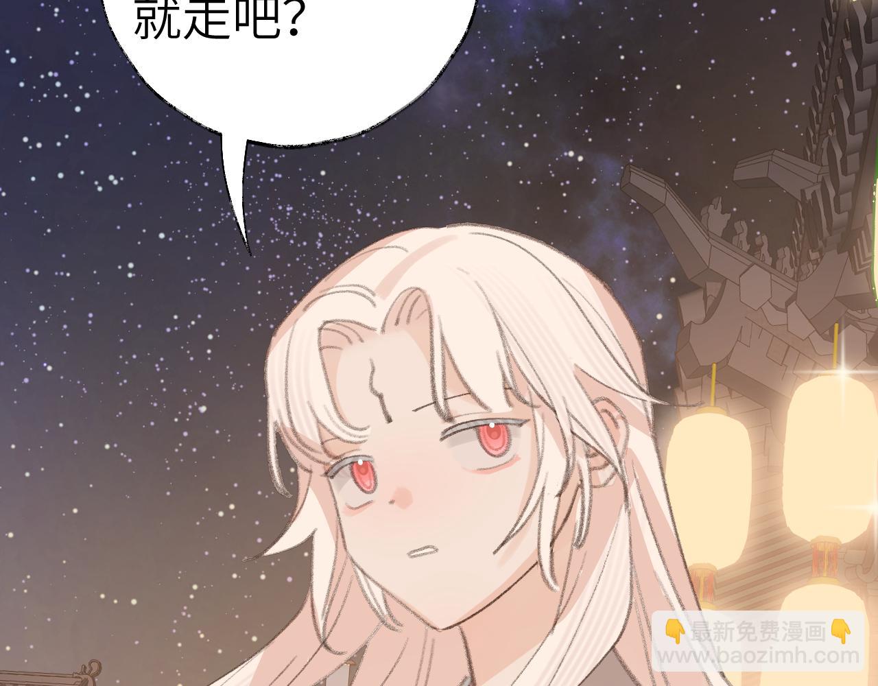 叫聲尊主我聽聽 - 第27話 約好了(2/3) - 6