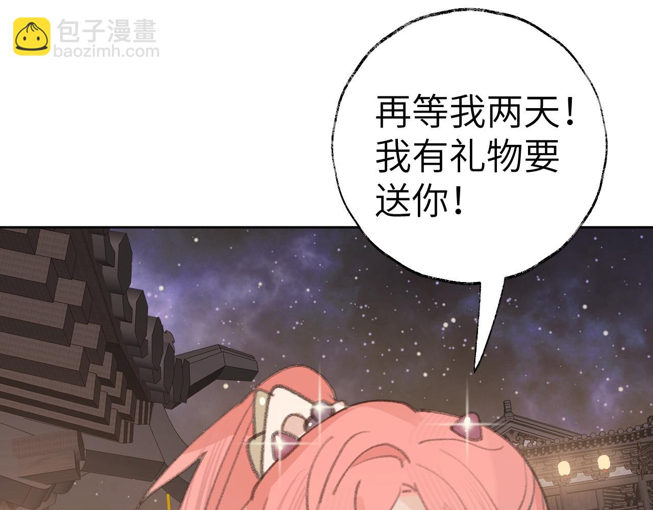 叫聲尊主我聽聽 - 第27話 約好了(2/3) - 8