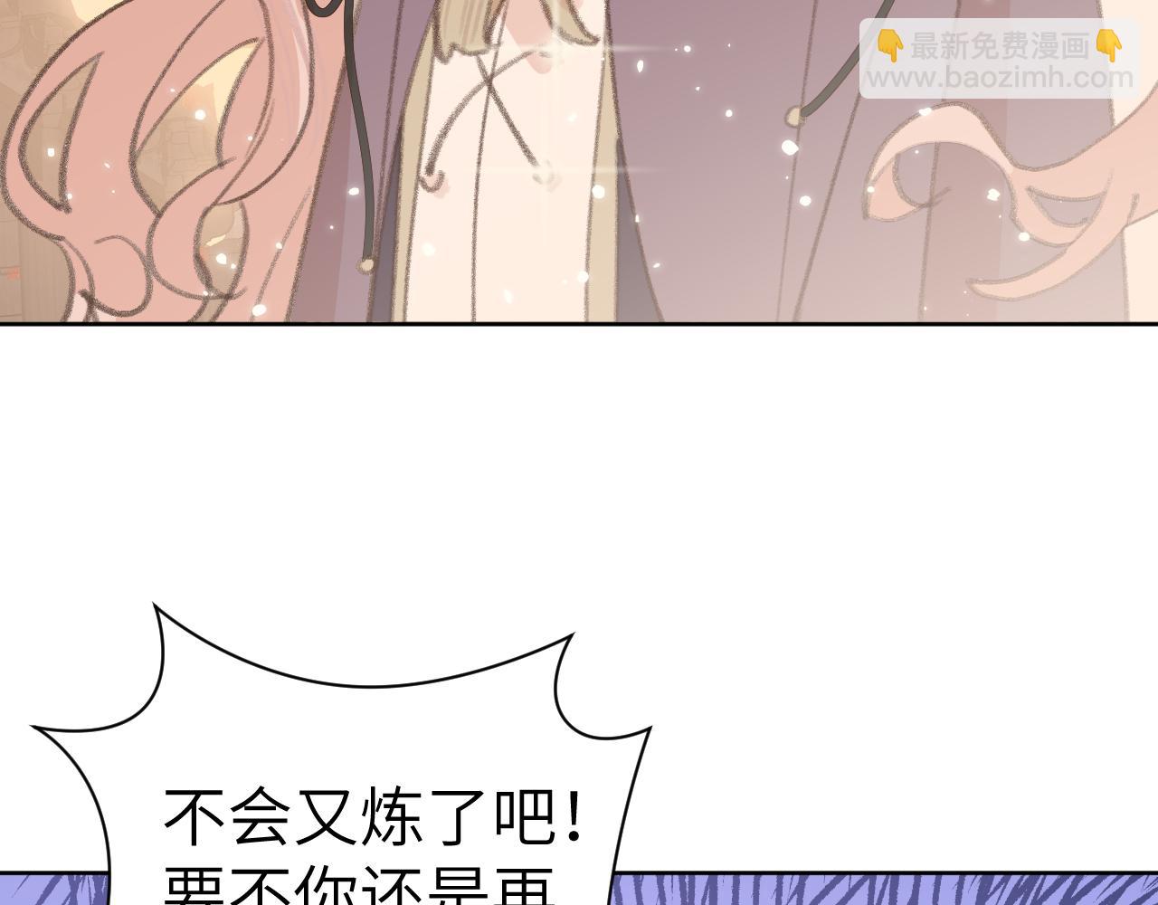 叫聲尊主我聽聽 - 第27話 約好了(2/3) - 2