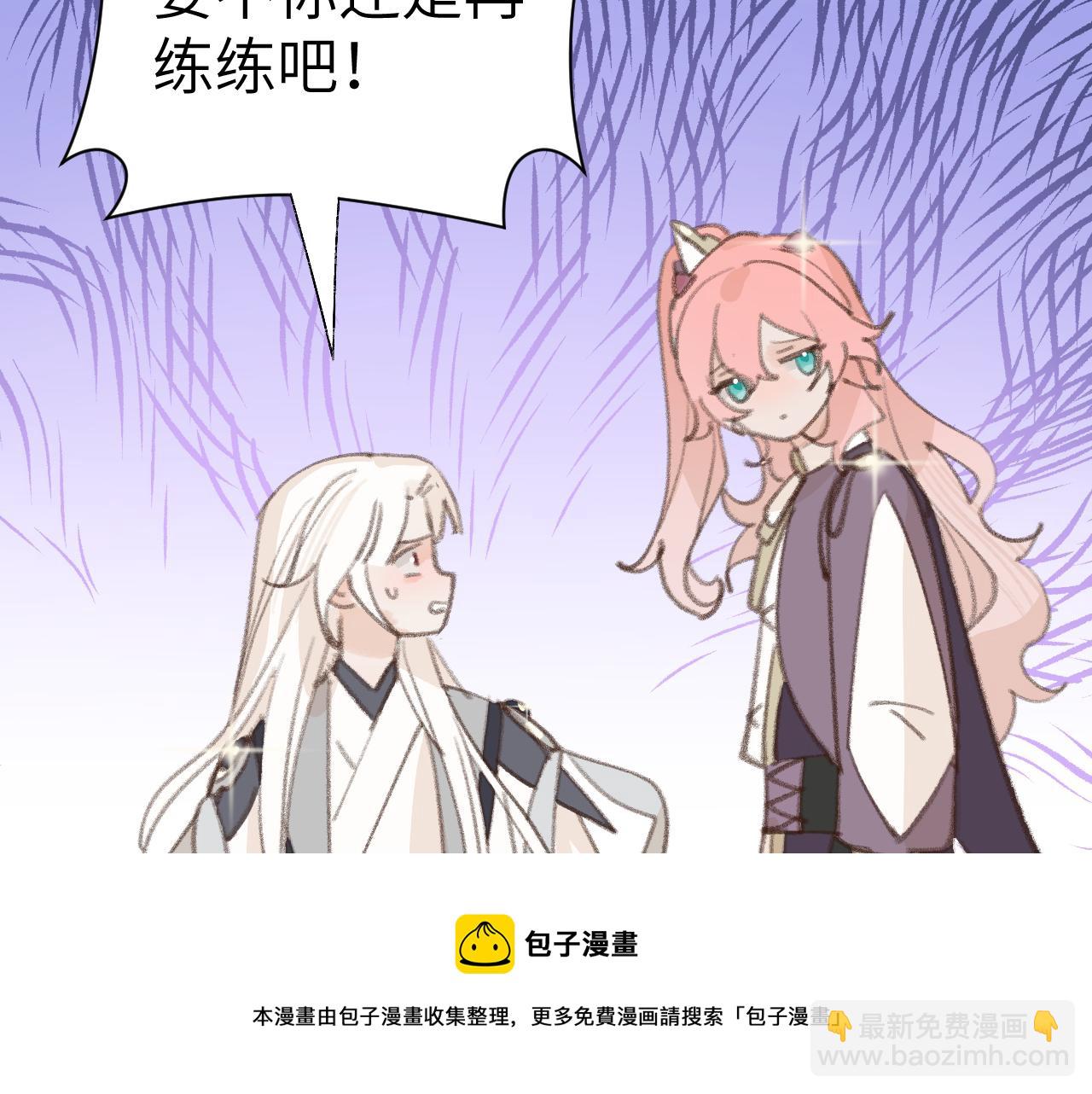 叫聲尊主我聽聽 - 第27話 約好了(2/3) - 3