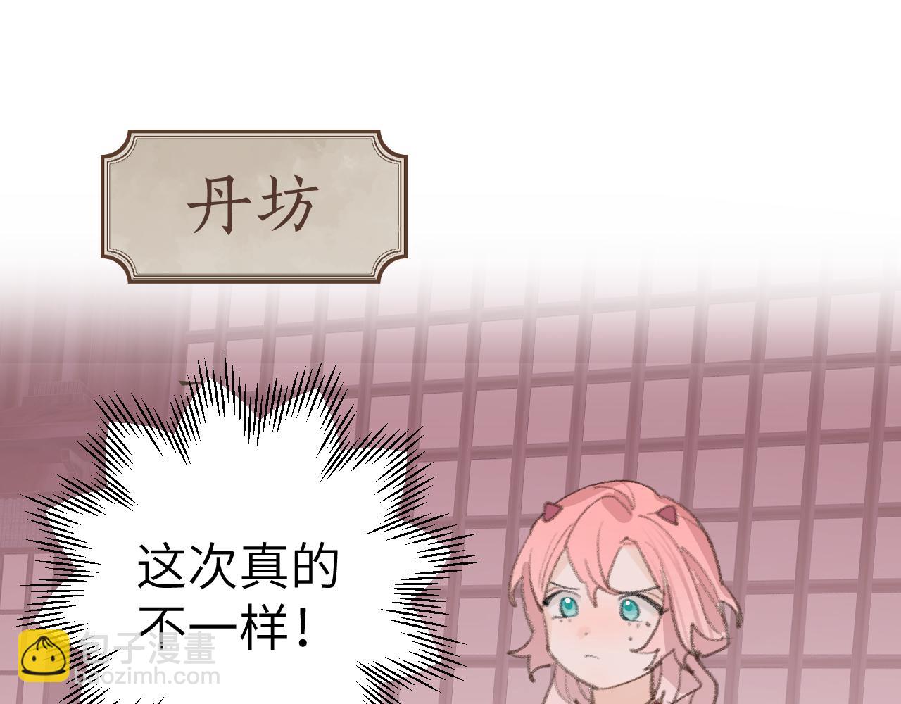 叫聲尊主我聽聽 - 第27話 約好了(2/3) - 5