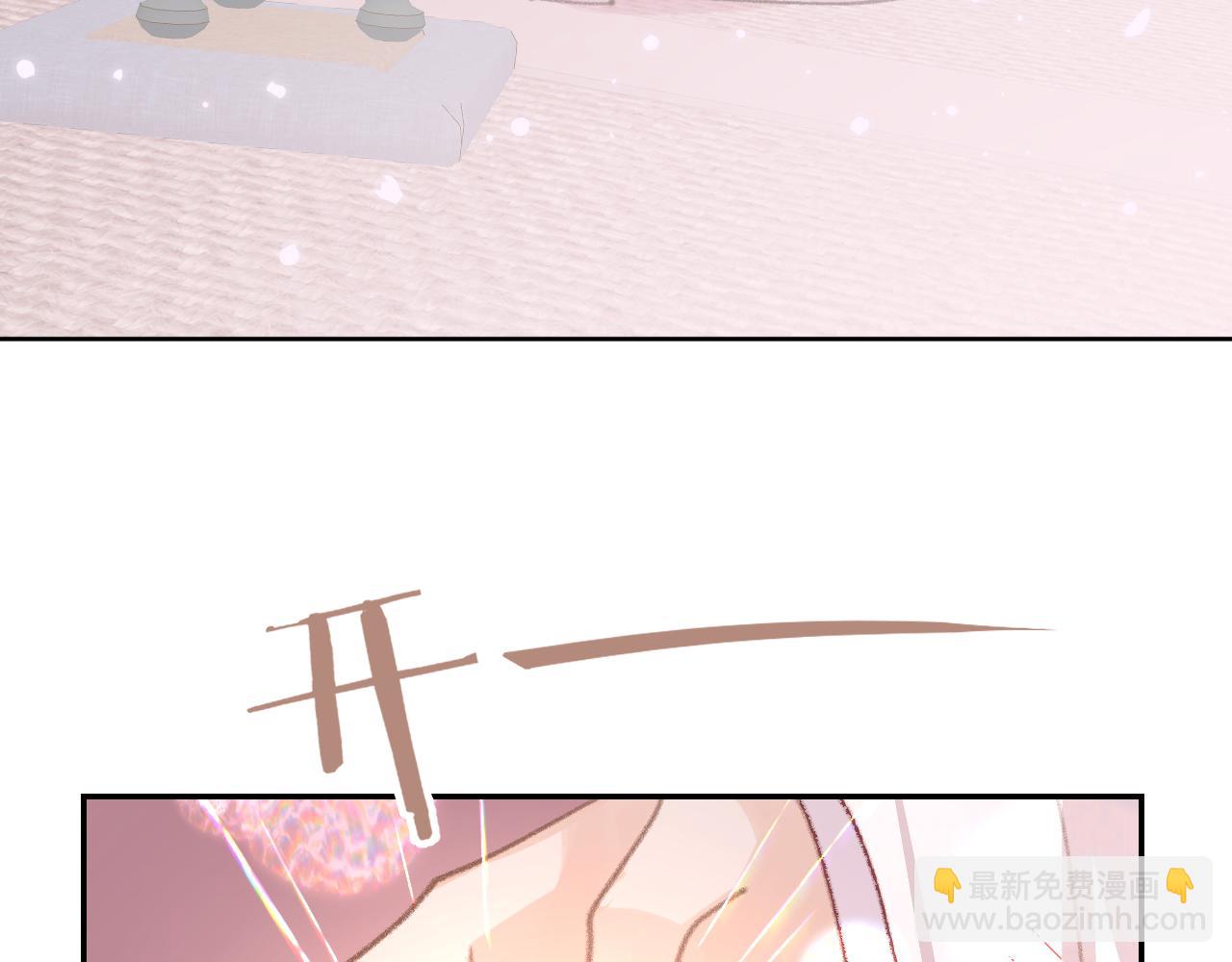 叫聲尊主我聽聽 - 第27話 約好了(2/3) - 7