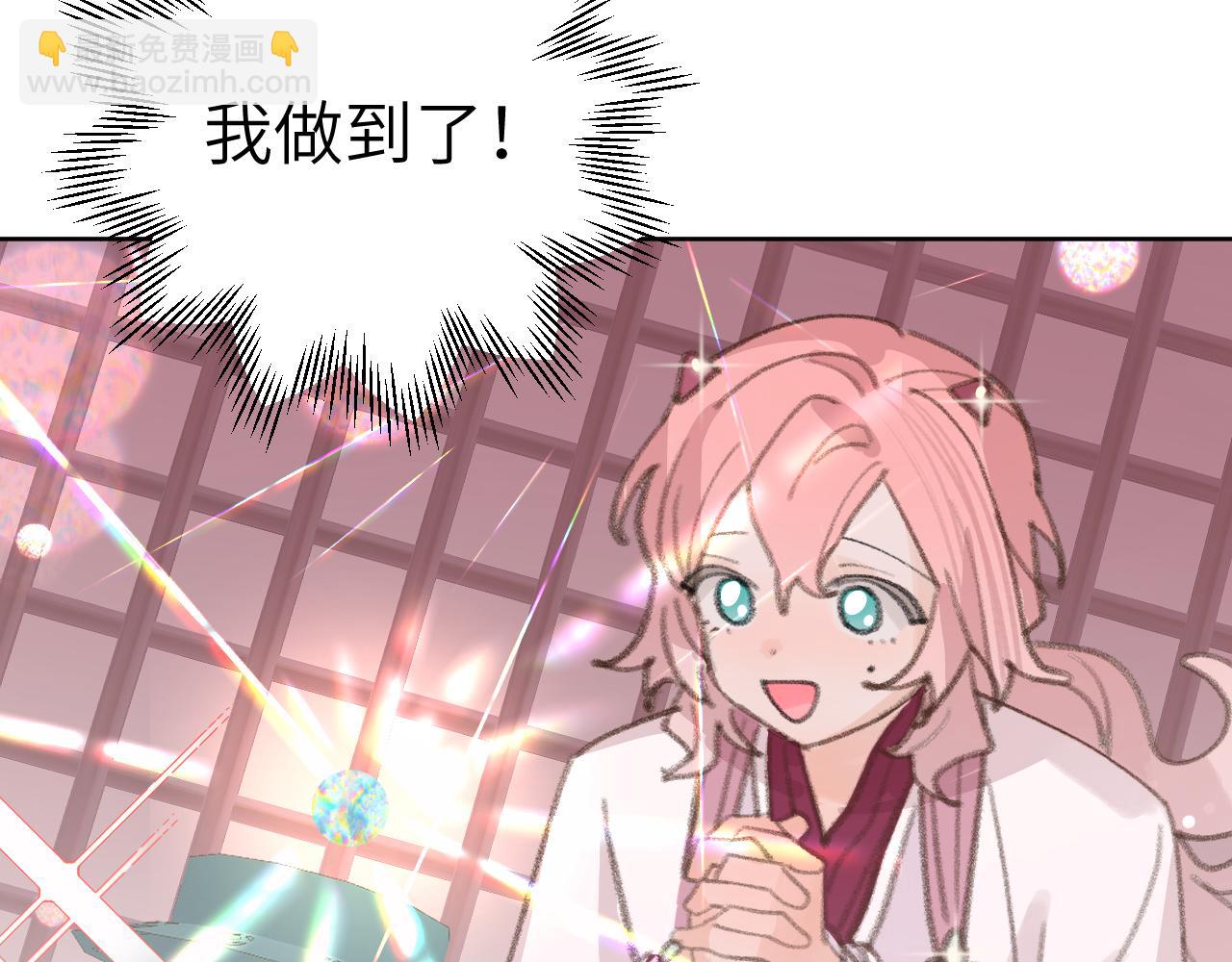 叫聲尊主我聽聽 - 第27話 約好了(2/3) - 1