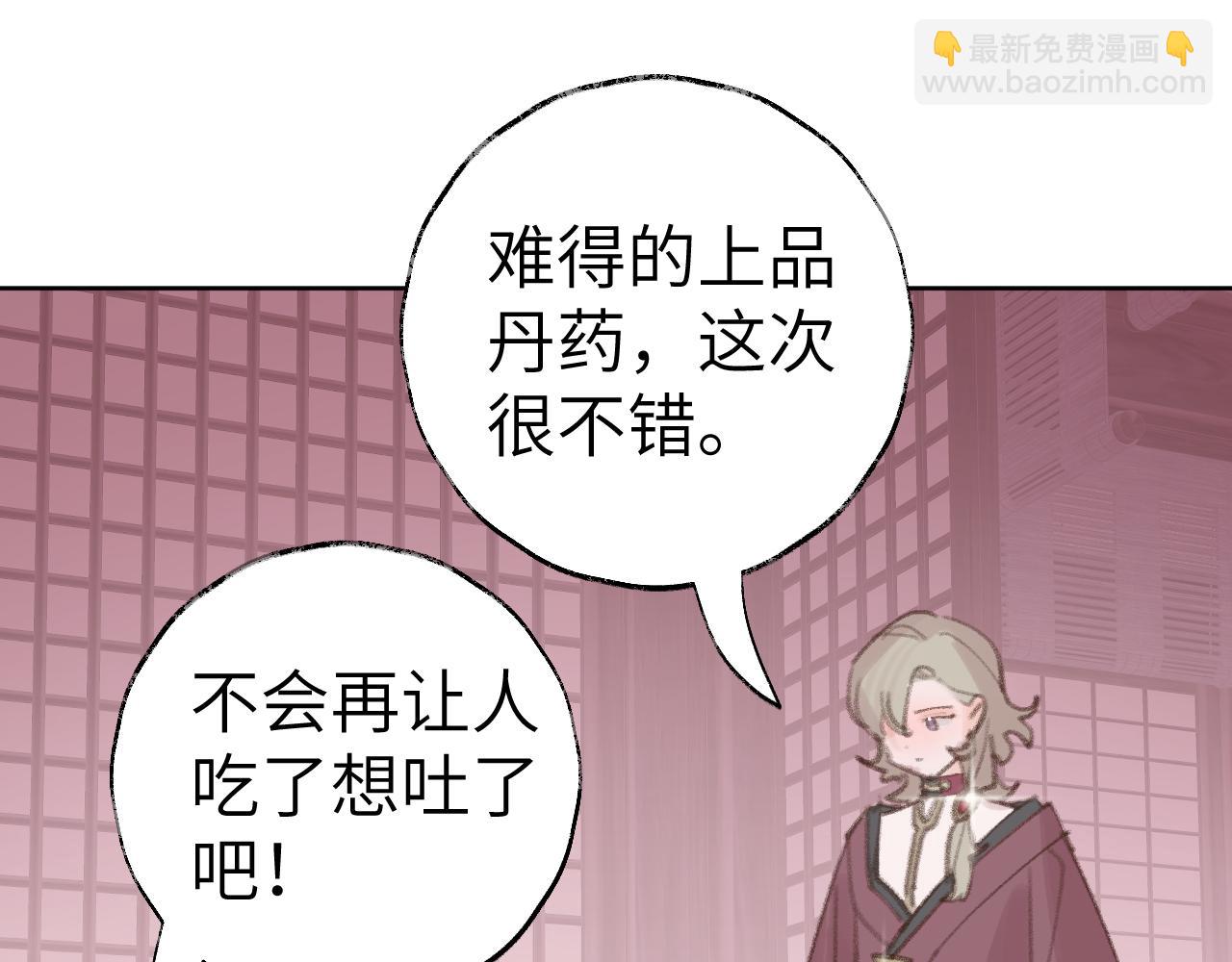 叫聲尊主我聽聽 - 第27話 約好了(2/3) - 4