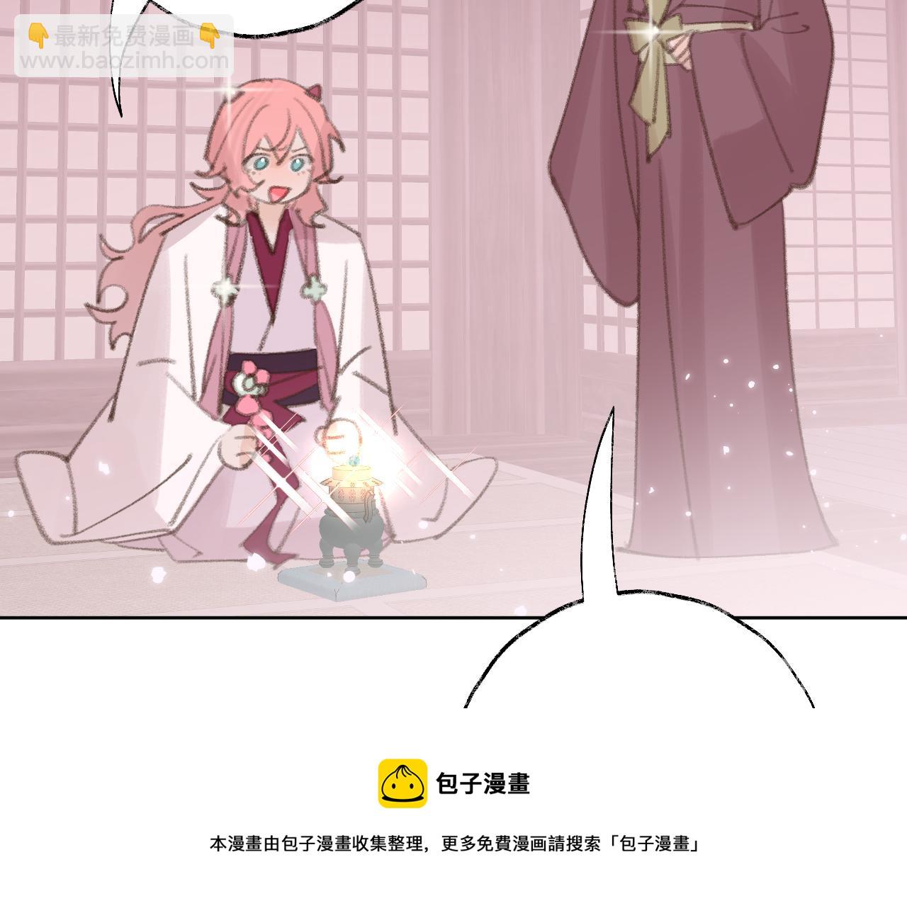 叫聲尊主我聽聽 - 第27話 約好了(2/3) - 5