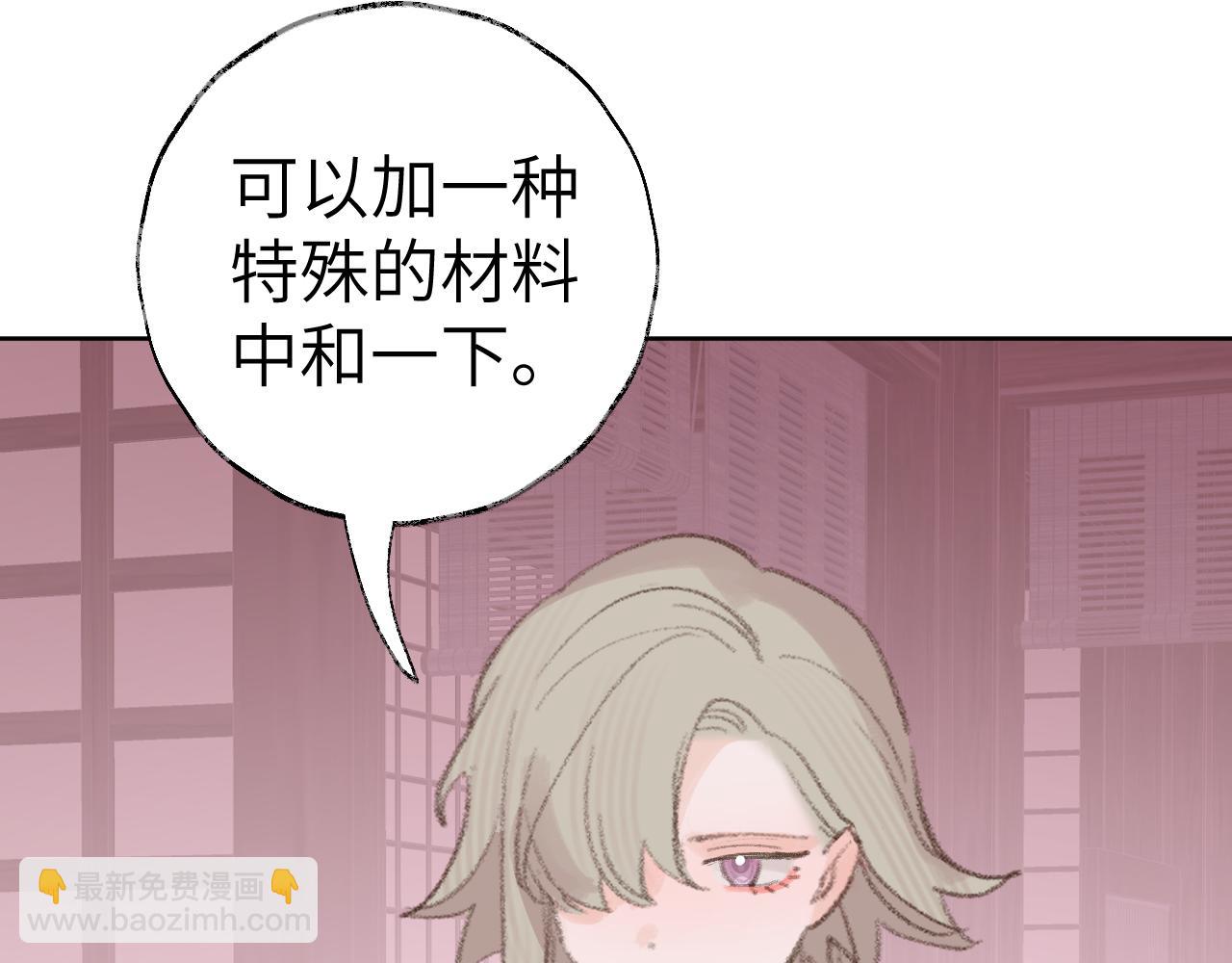 叫聲尊主我聽聽 - 第27話 約好了(2/3) - 8