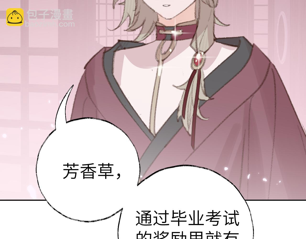 叫聲尊主我聽聽 - 第27話 約好了(2/3) - 1