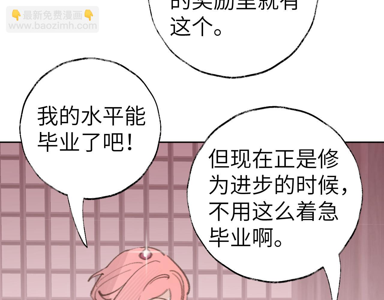 叫聲尊主我聽聽 - 第27話 約好了(2/3) - 2