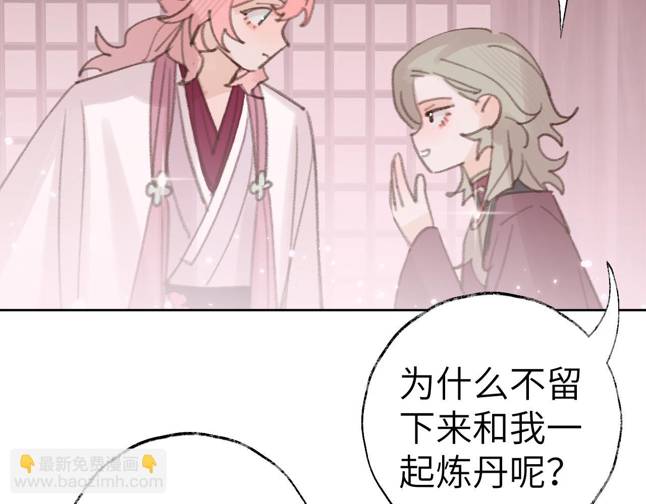 叫聲尊主我聽聽 - 第27話 約好了(2/3) - 3