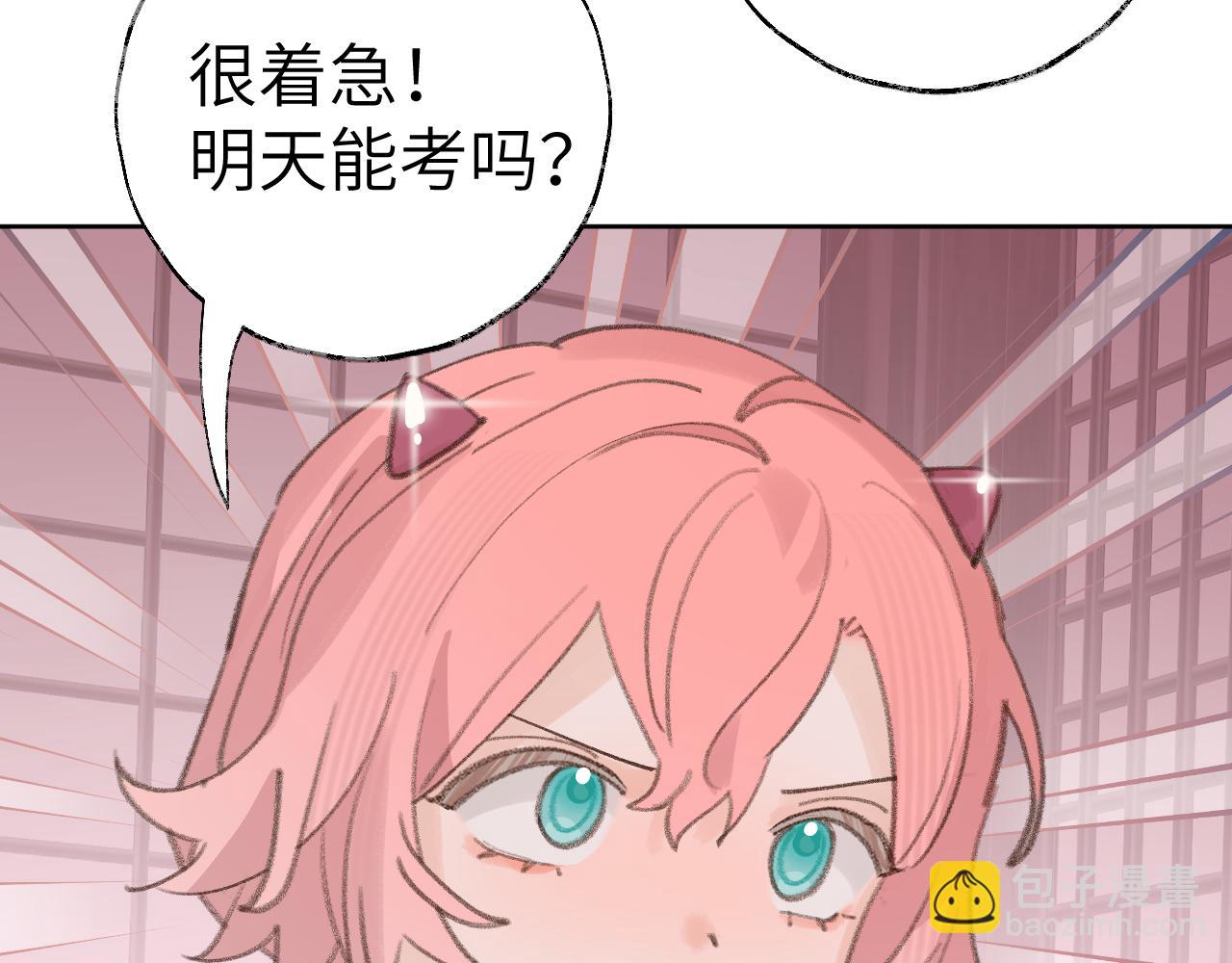 叫聲尊主我聽聽 - 第27話 約好了(2/3) - 4