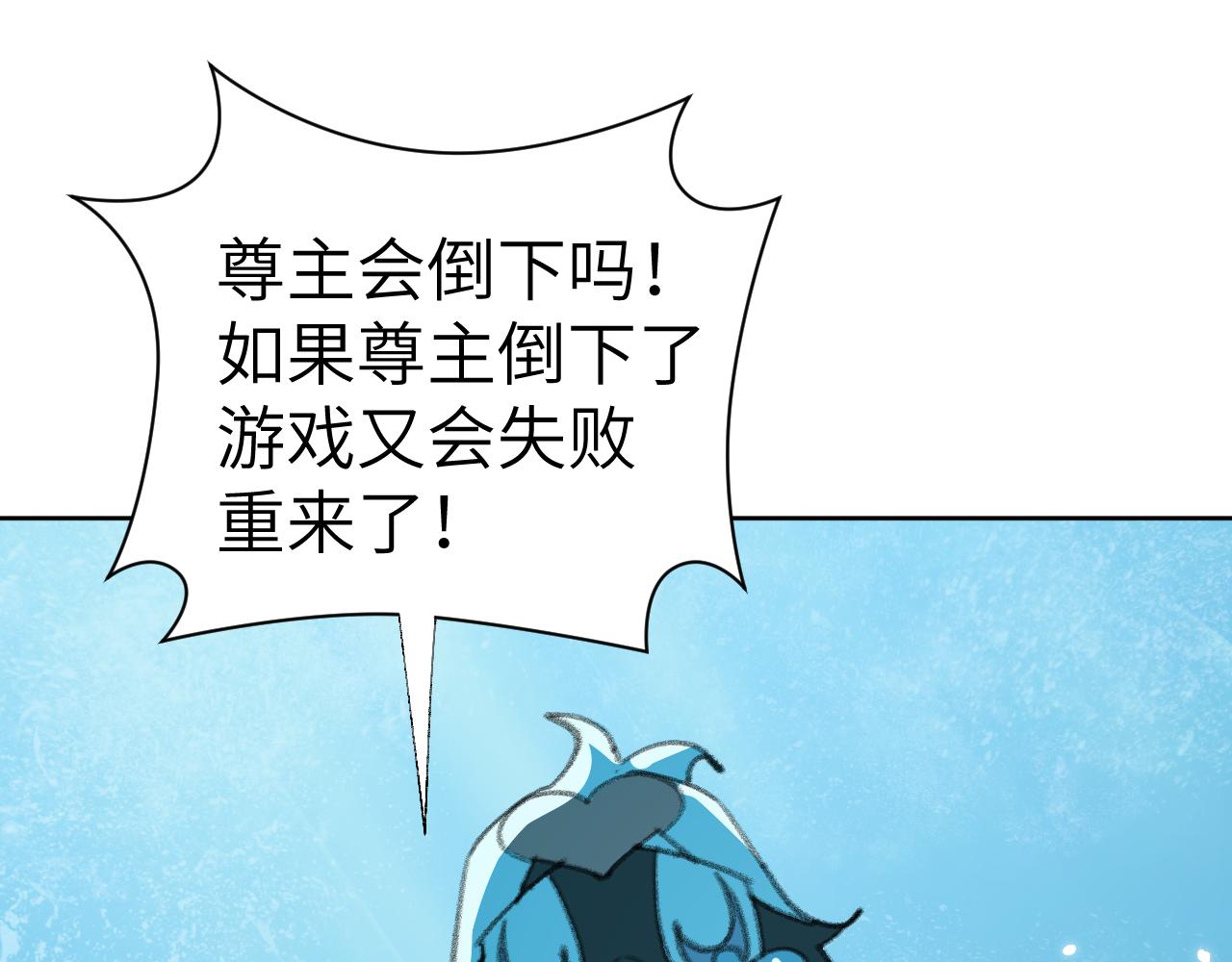 叫聲尊主我聽聽 - 第29話 受傷的是我吧(1/3) - 1