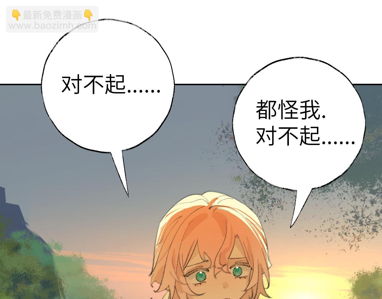 叫聲尊主我聽聽 - 第29話 受傷的是我吧(2/3) - 6