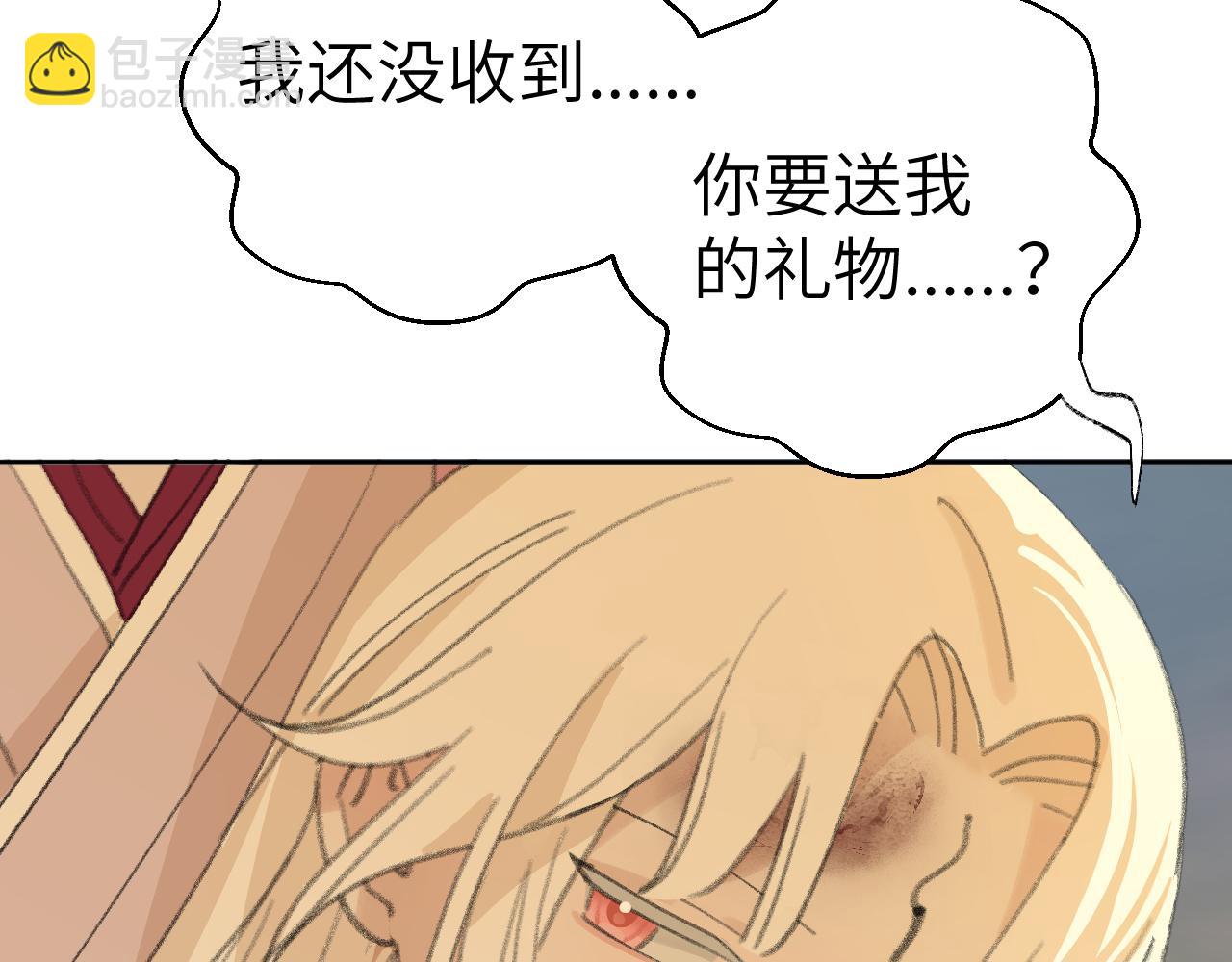 叫聲尊主我聽聽 - 第29話 受傷的是我吧(3/3) - 1