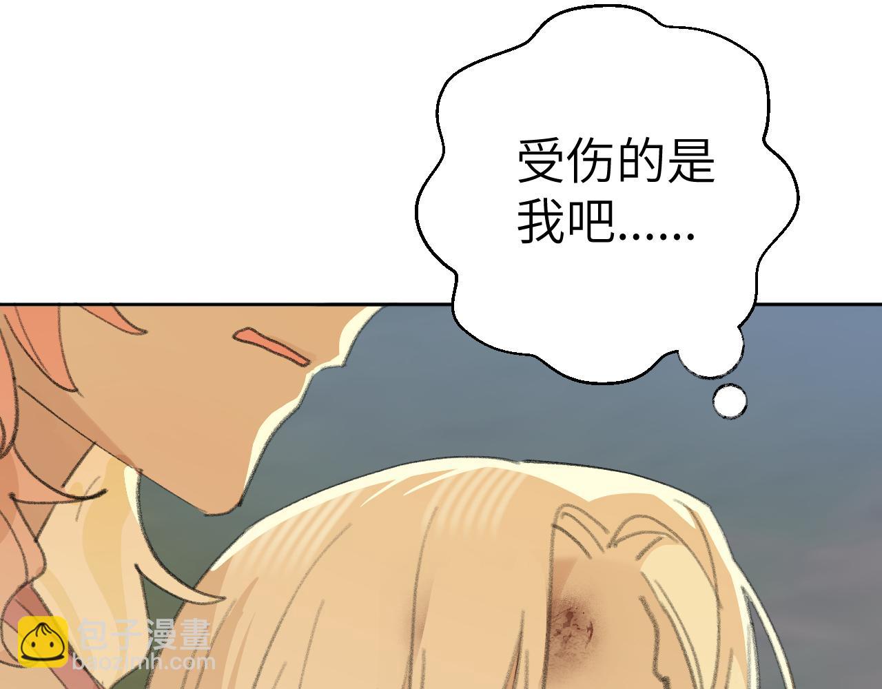 叫聲尊主我聽聽 - 第29話 受傷的是我吧(3/3) - 5