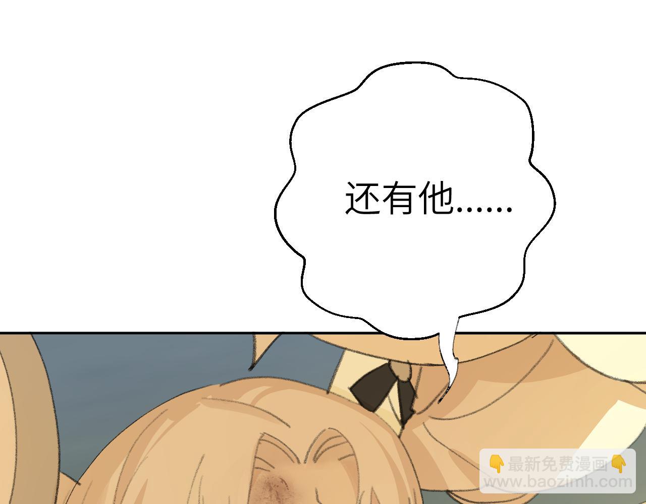 叫聲尊主我聽聽 - 第29話 受傷的是我吧(3/3) - 1