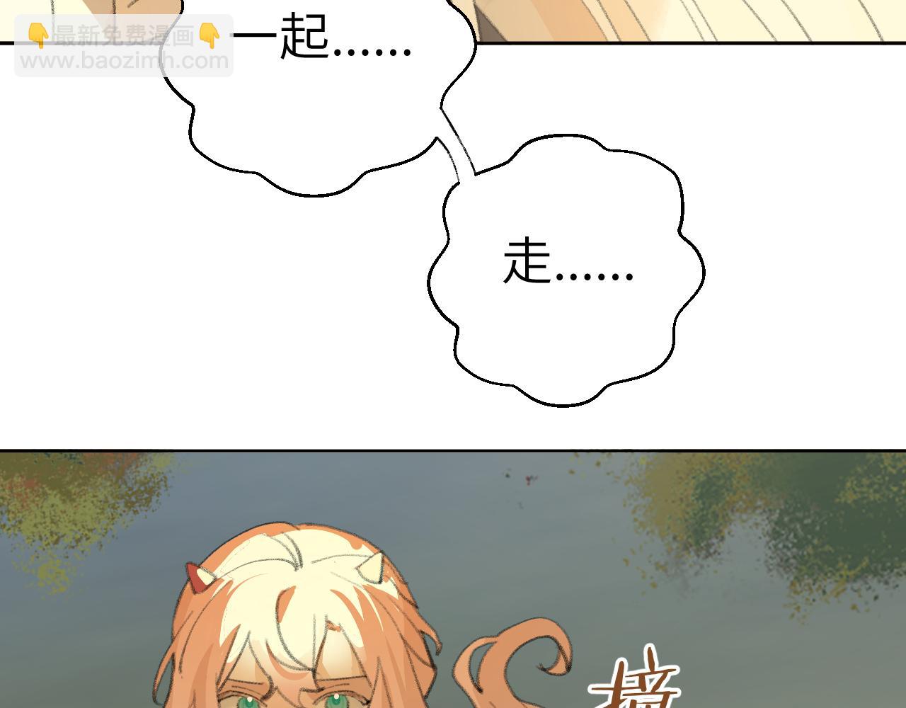 叫聲尊主我聽聽 - 第29話 受傷的是我吧(3/3) - 3