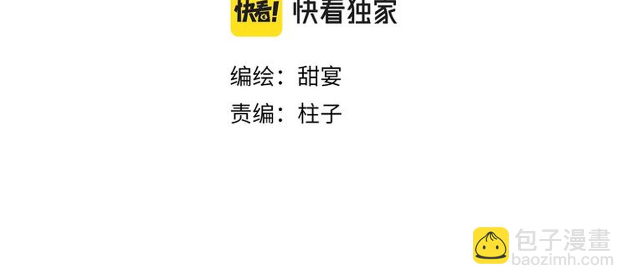 叫聲尊主我聽聽 - 第29話 受傷的是我吧(1/3) - 4